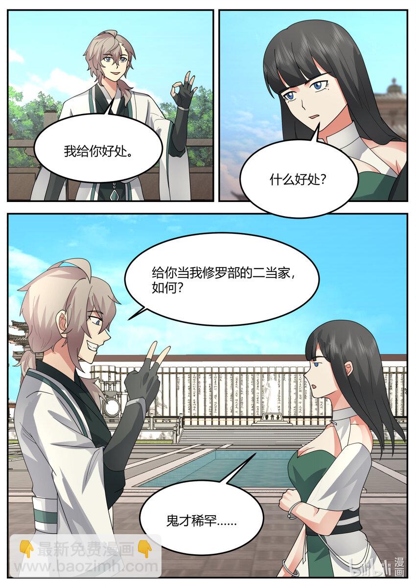 731 修罗之名5
