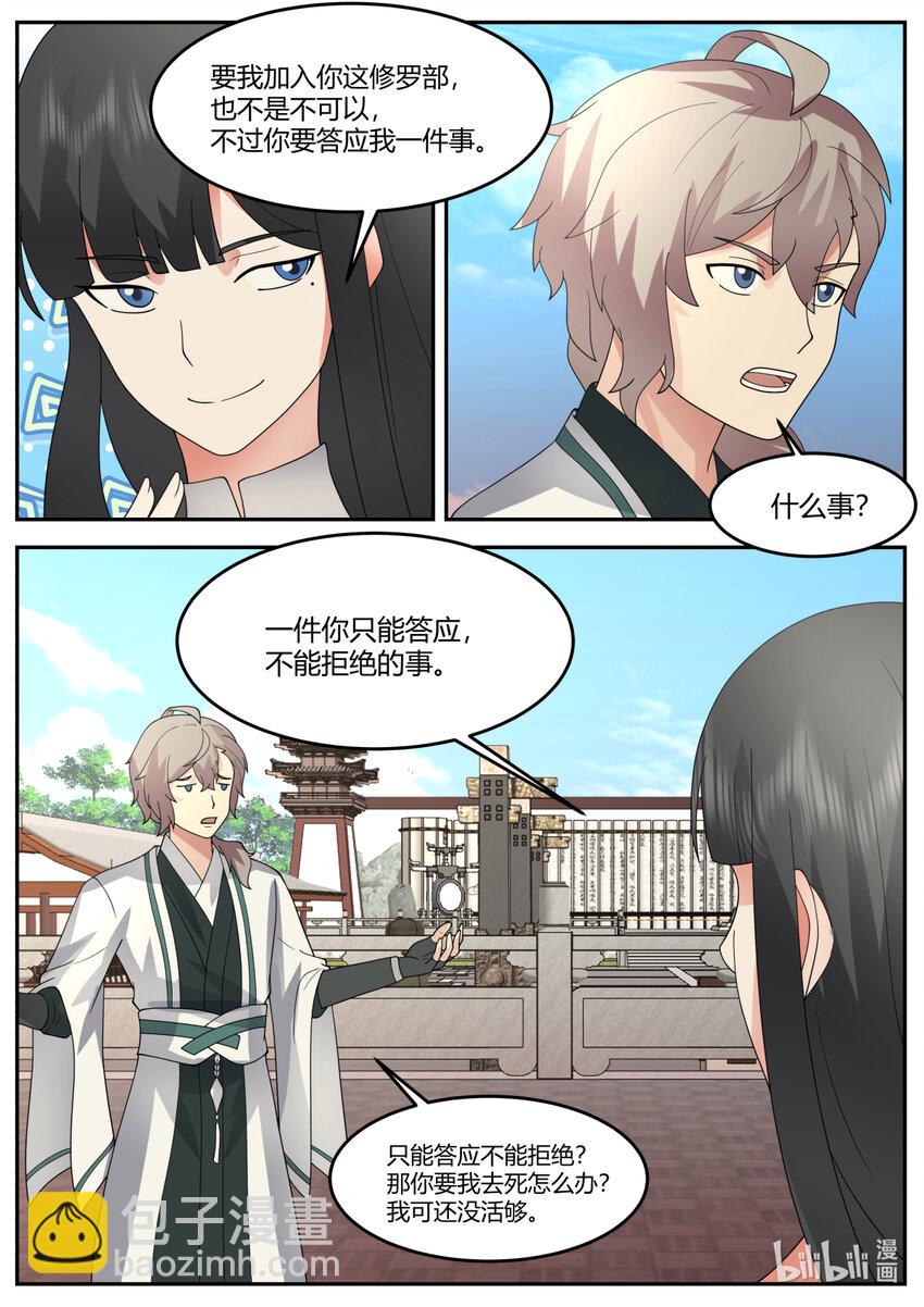 731 修罗之名6