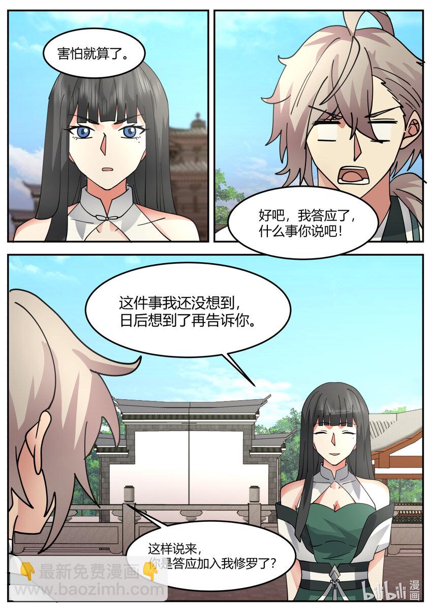 731 修罗之名7
