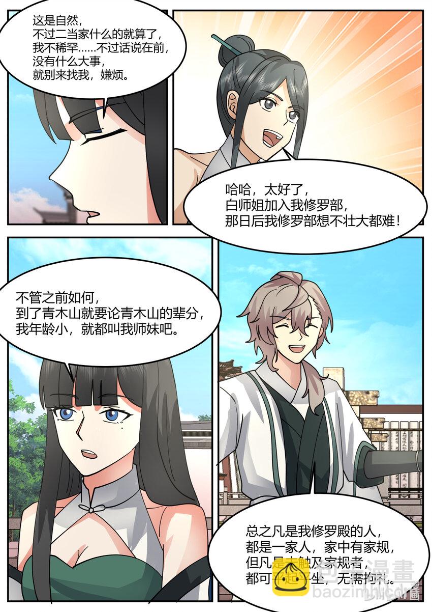 731 修罗之名8