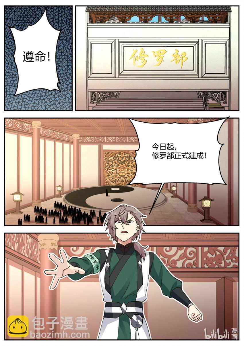 731 修罗之名9