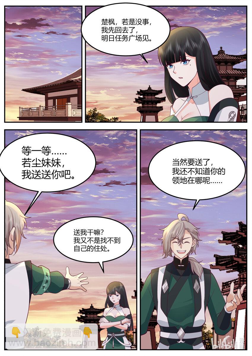 732 我已经加入别的部了1