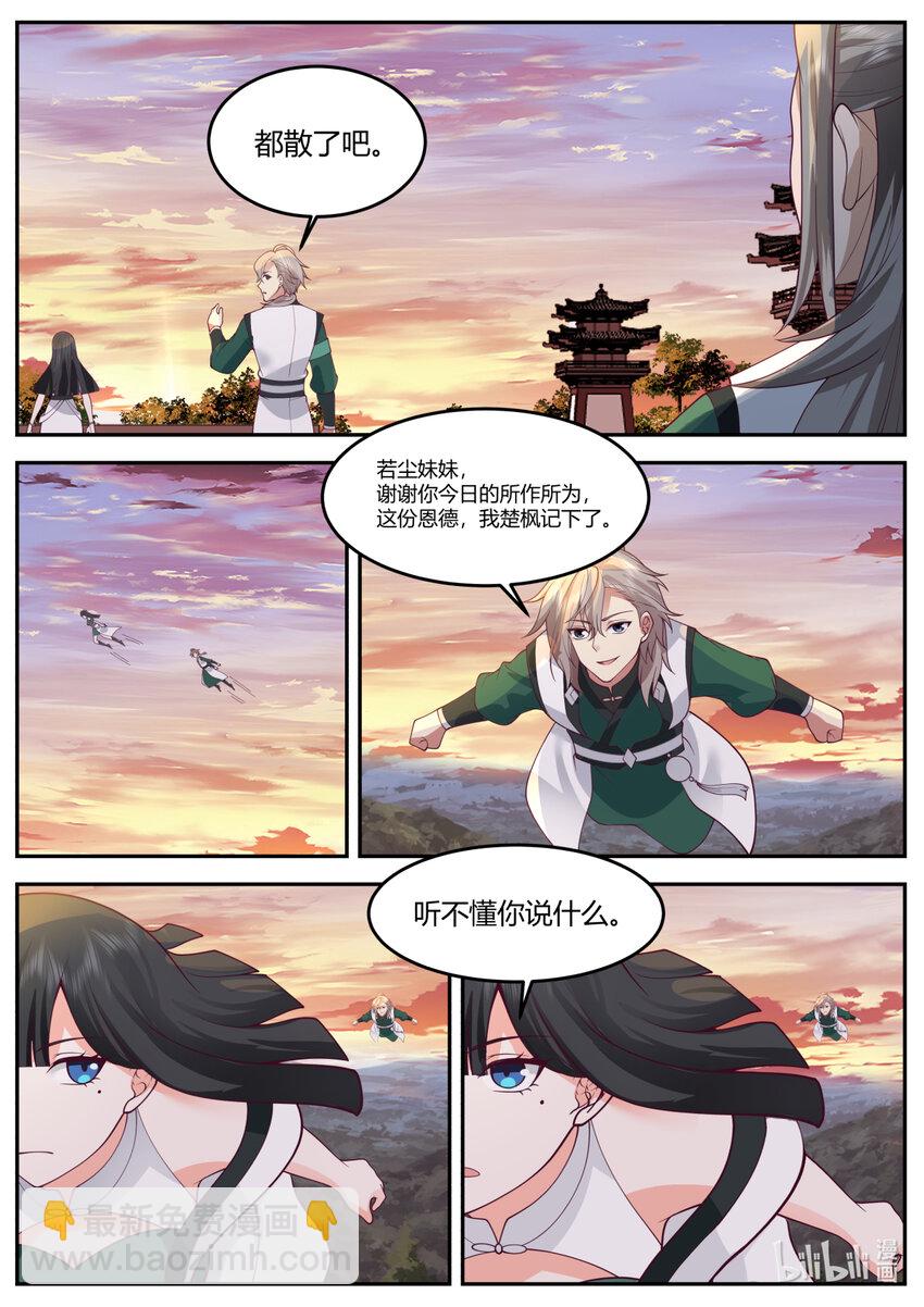 732 我已经加入别的部了2