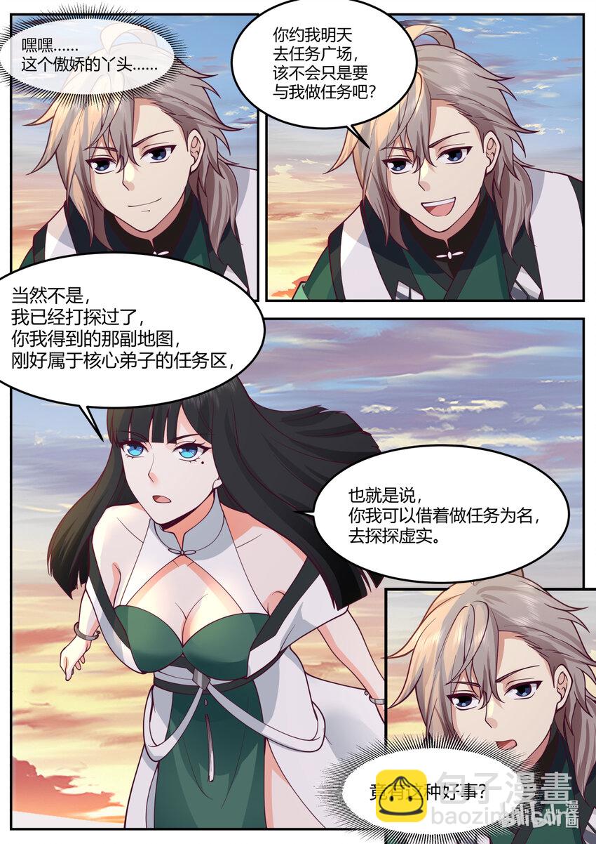 732 我已经加入别的部了3