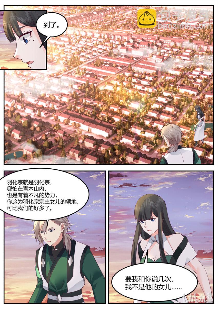 732 我已经加入别的部了4