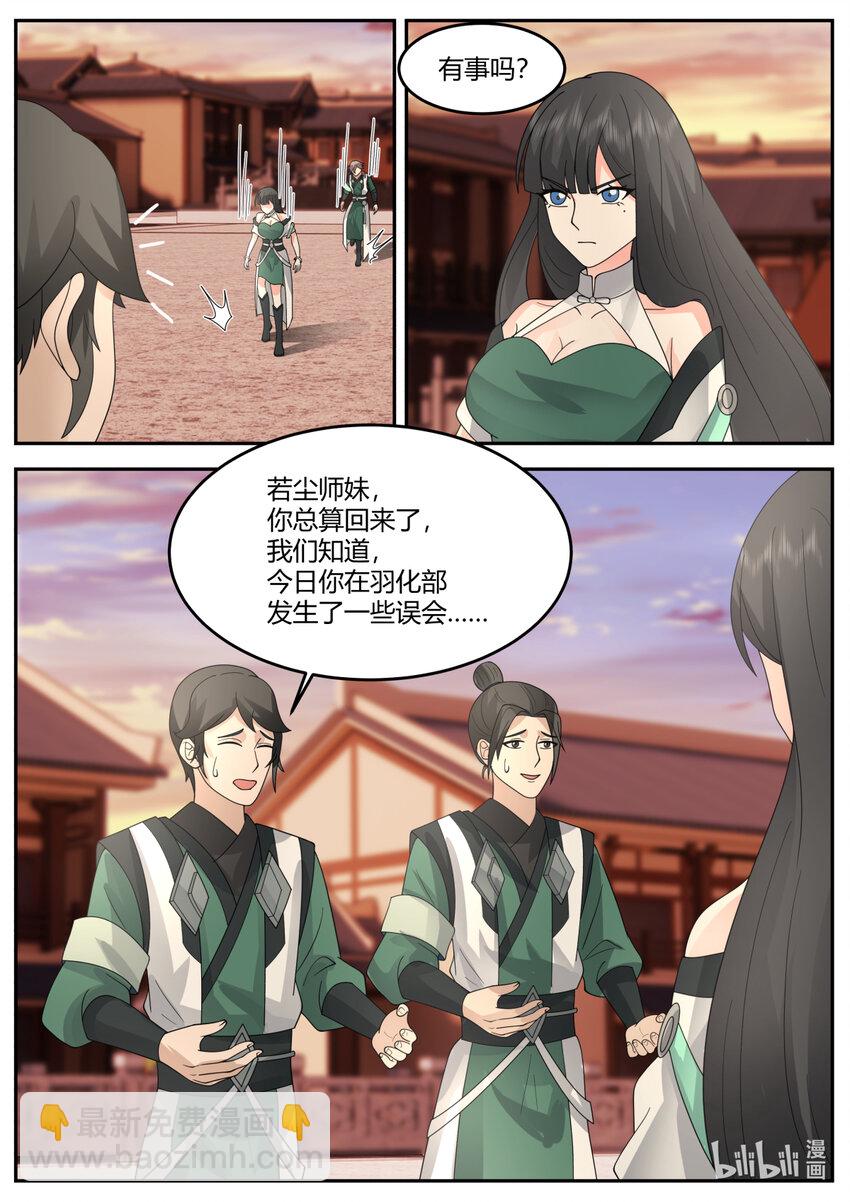732 我已经加入别的部了7