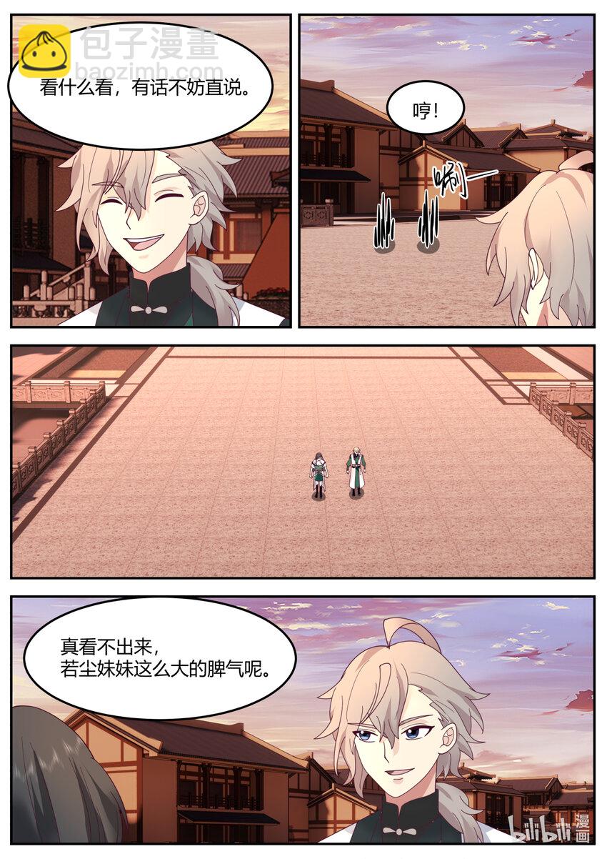 733 那咱们就两清了2