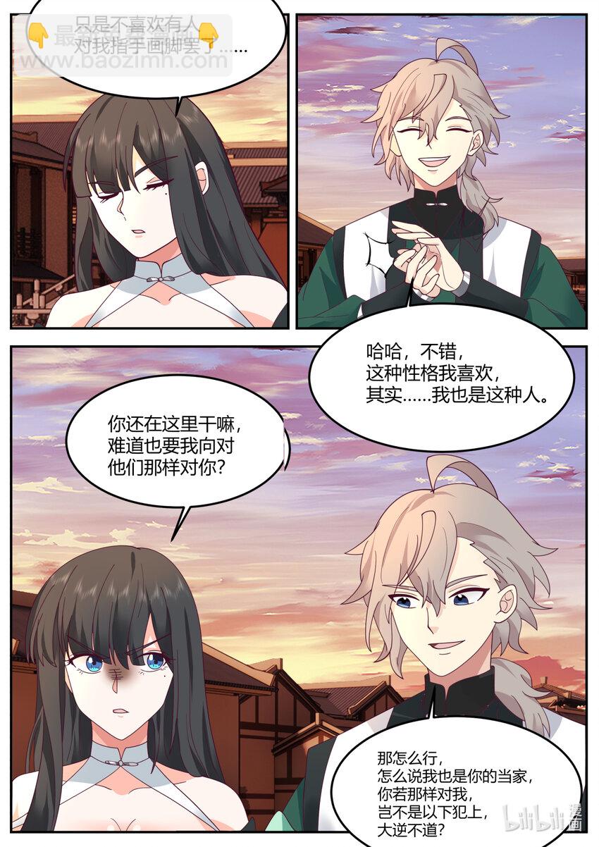 733 那咱们就两清了3