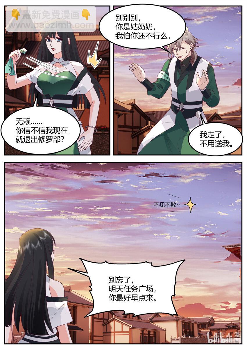 733 那咱们就两清了5