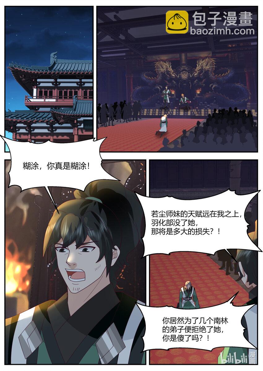 733 那咱们就两清了7