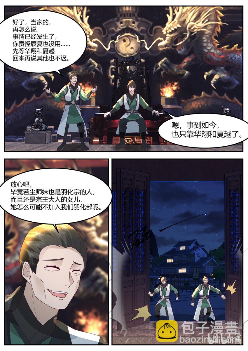 733 那咱们就两清了8