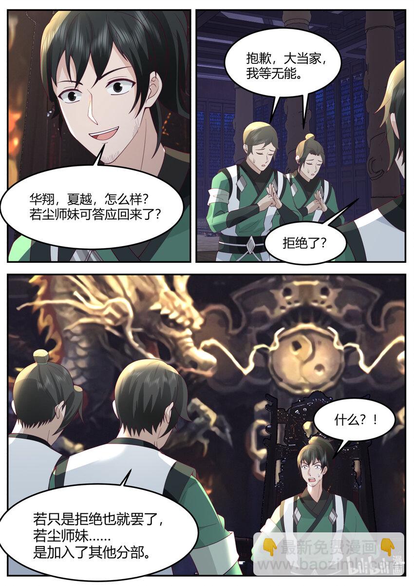 733 那咱们就两清了9
