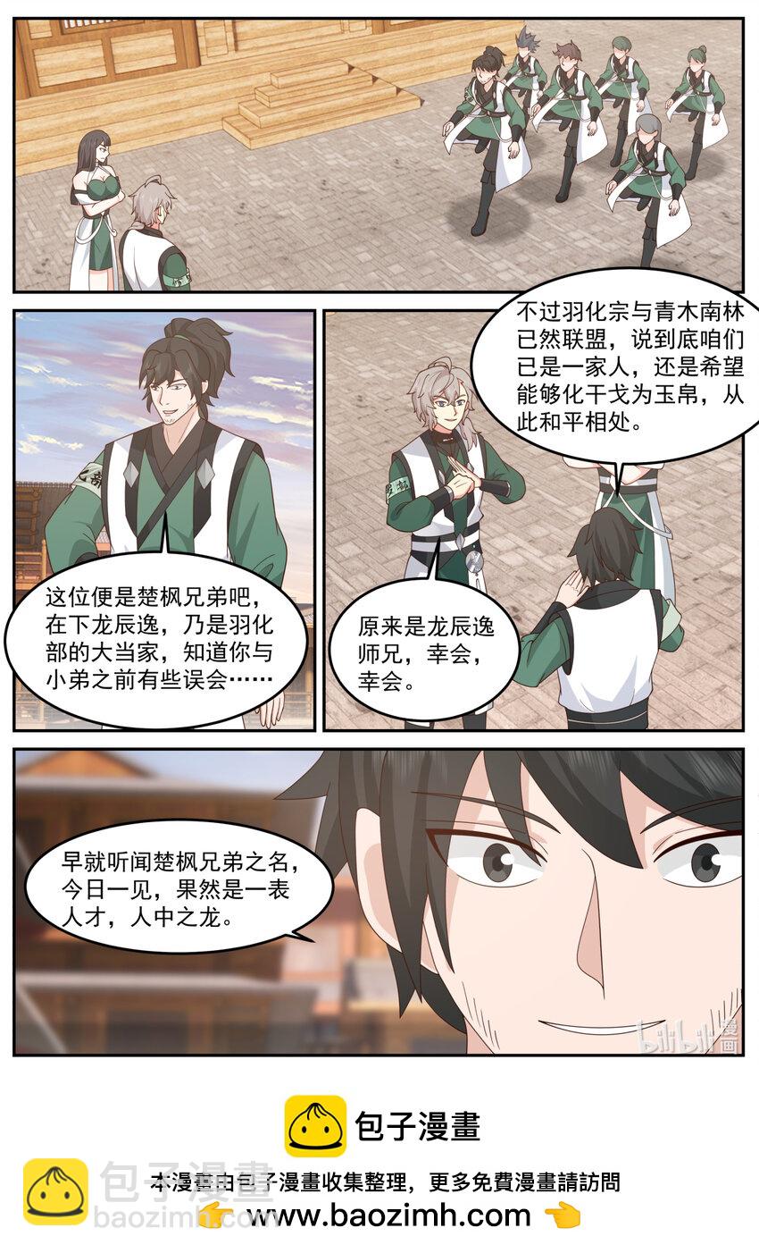 734 来找事的10