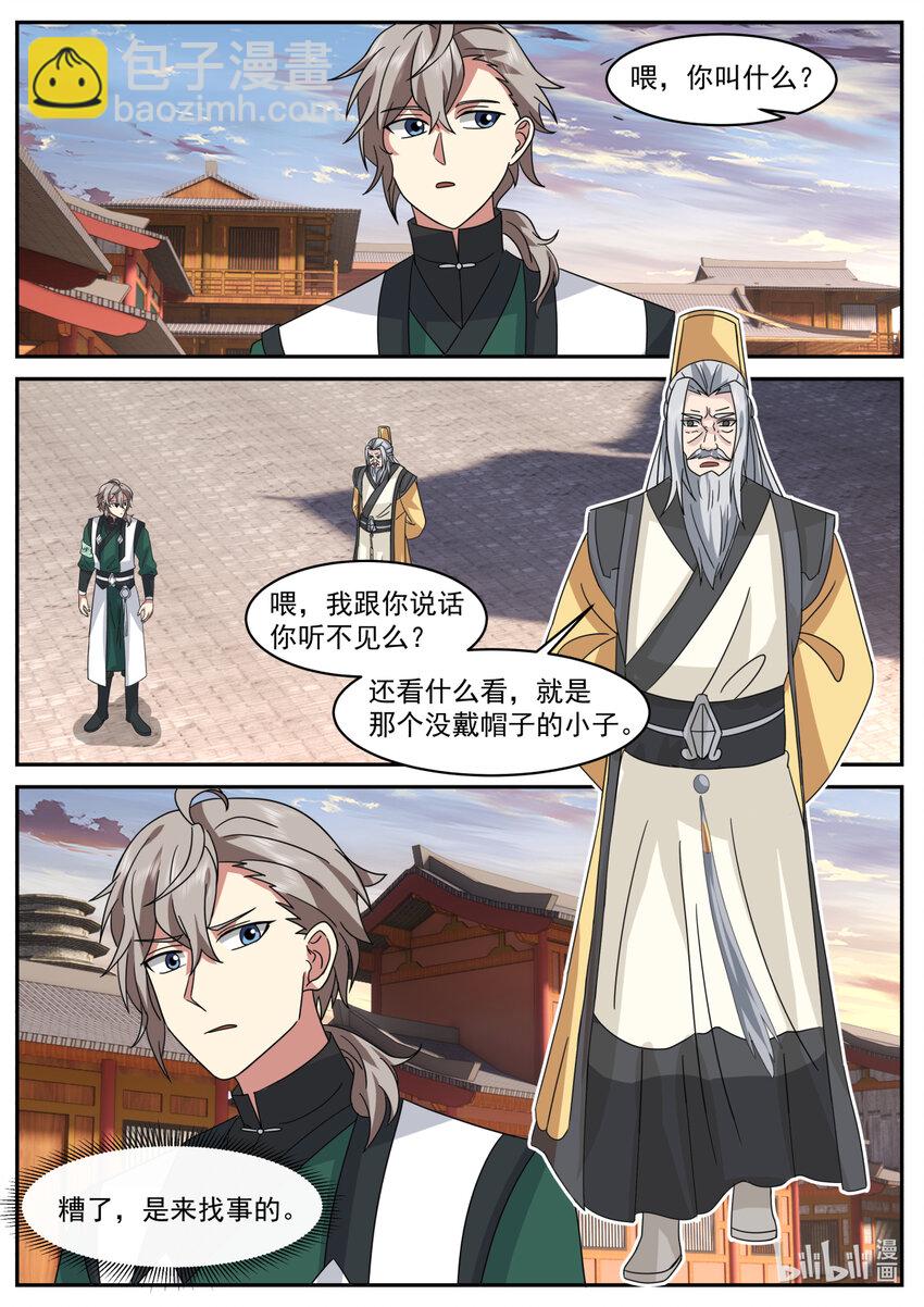 734 来找事的2