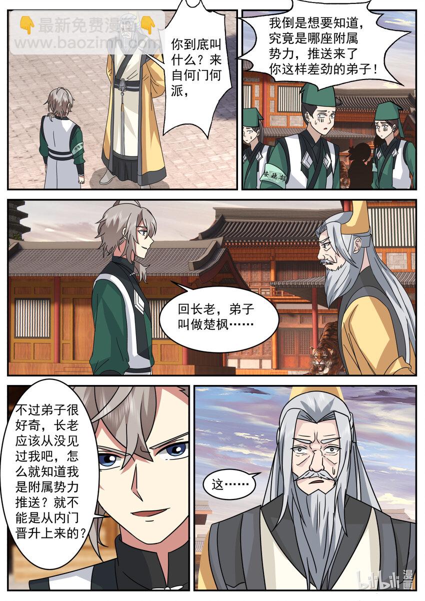 734 来找事的4
