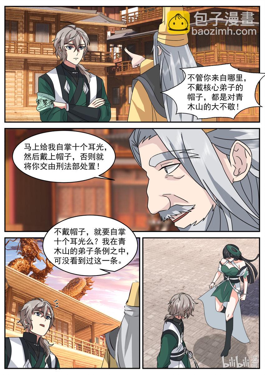 734 来找事的5