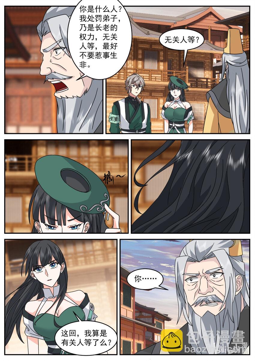 734 来找事的6
