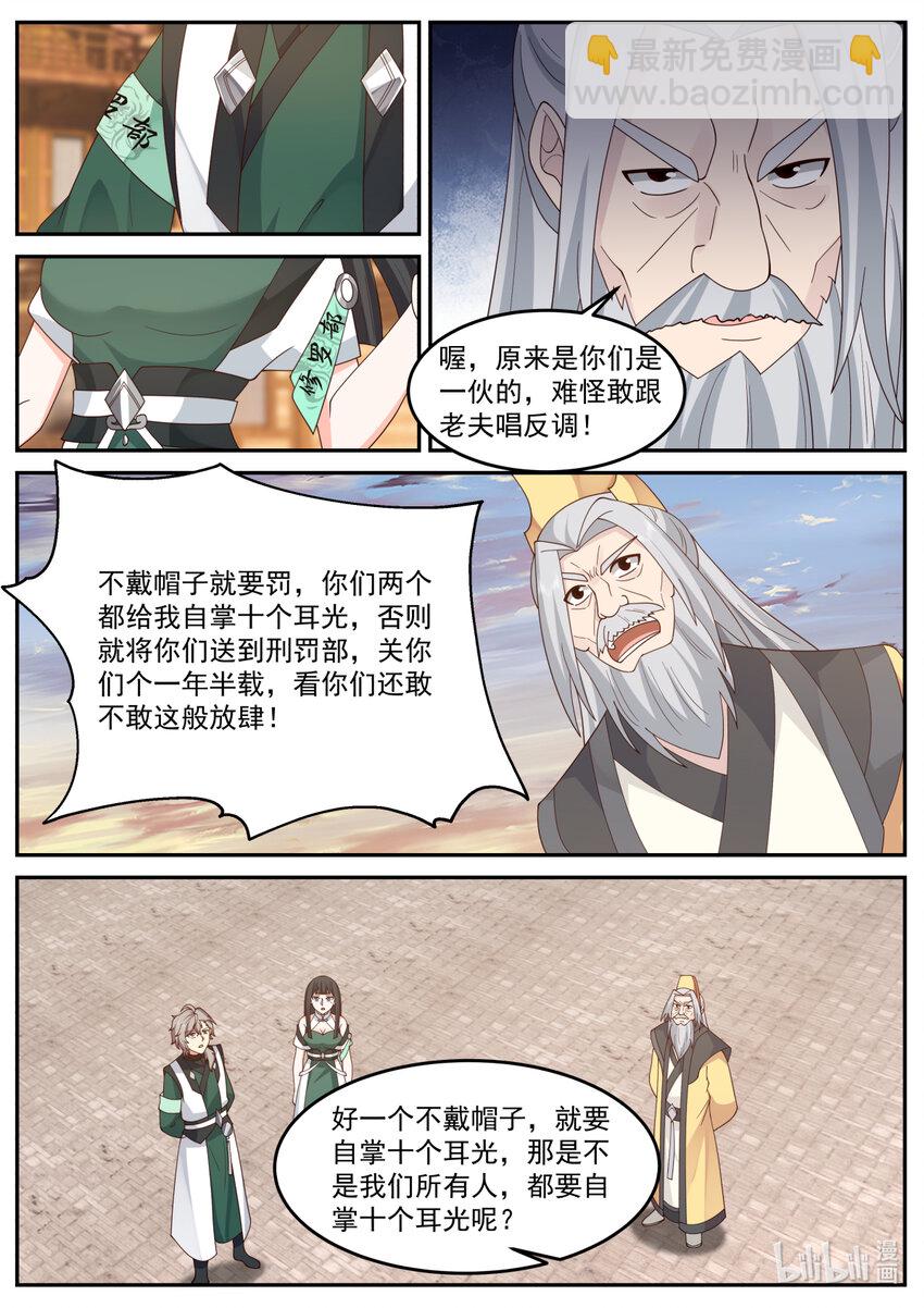 734 来找事的7