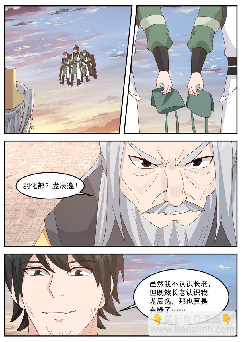 734 来找事的8