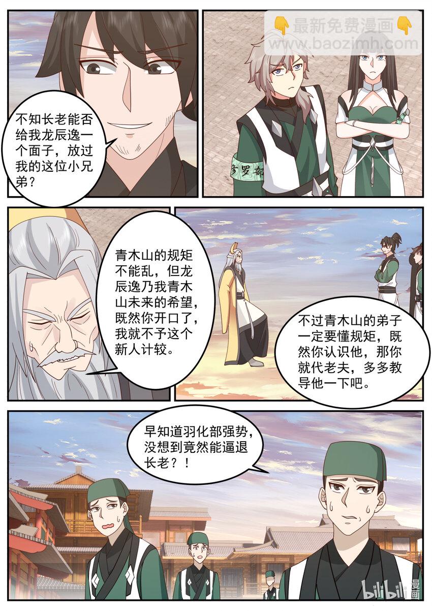 734 来找事的9