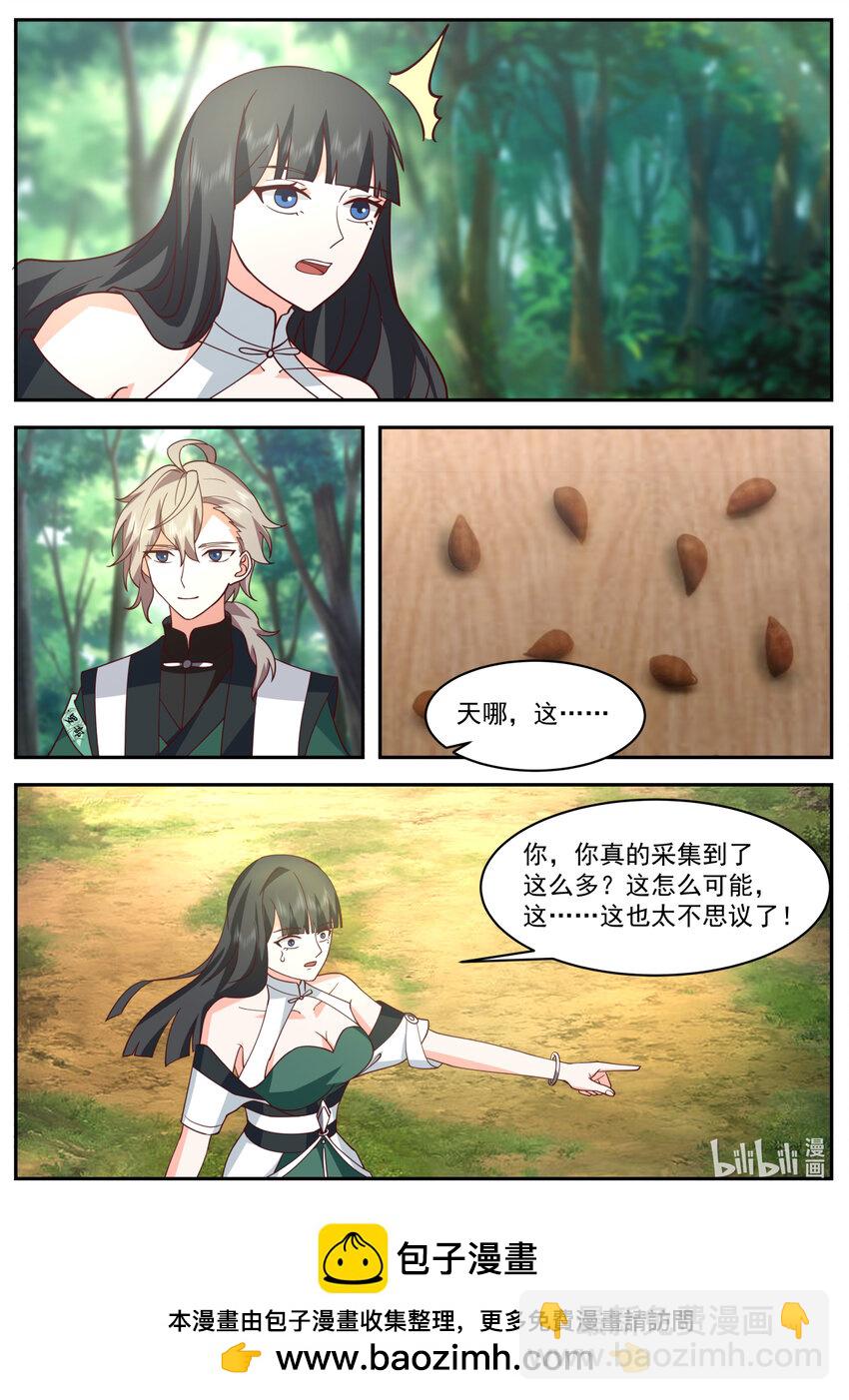 741 有意思10