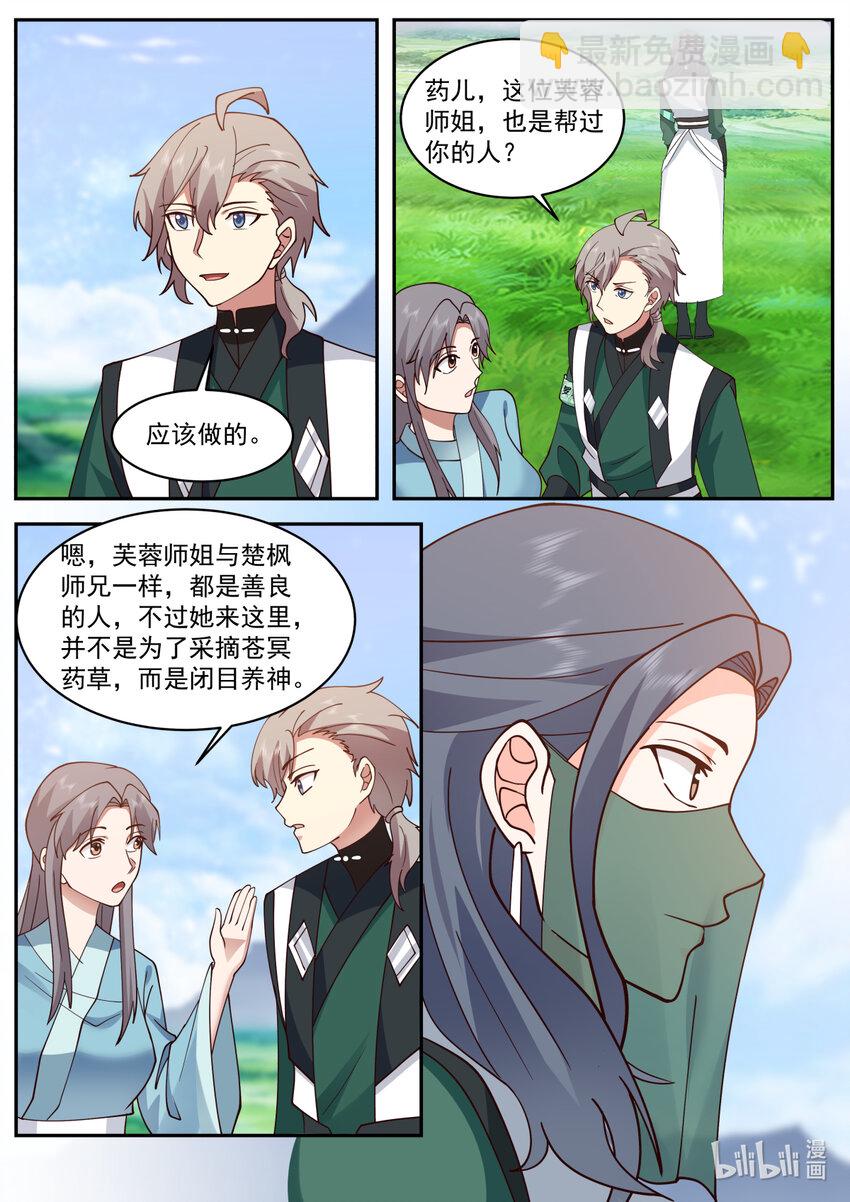 741 有意思2