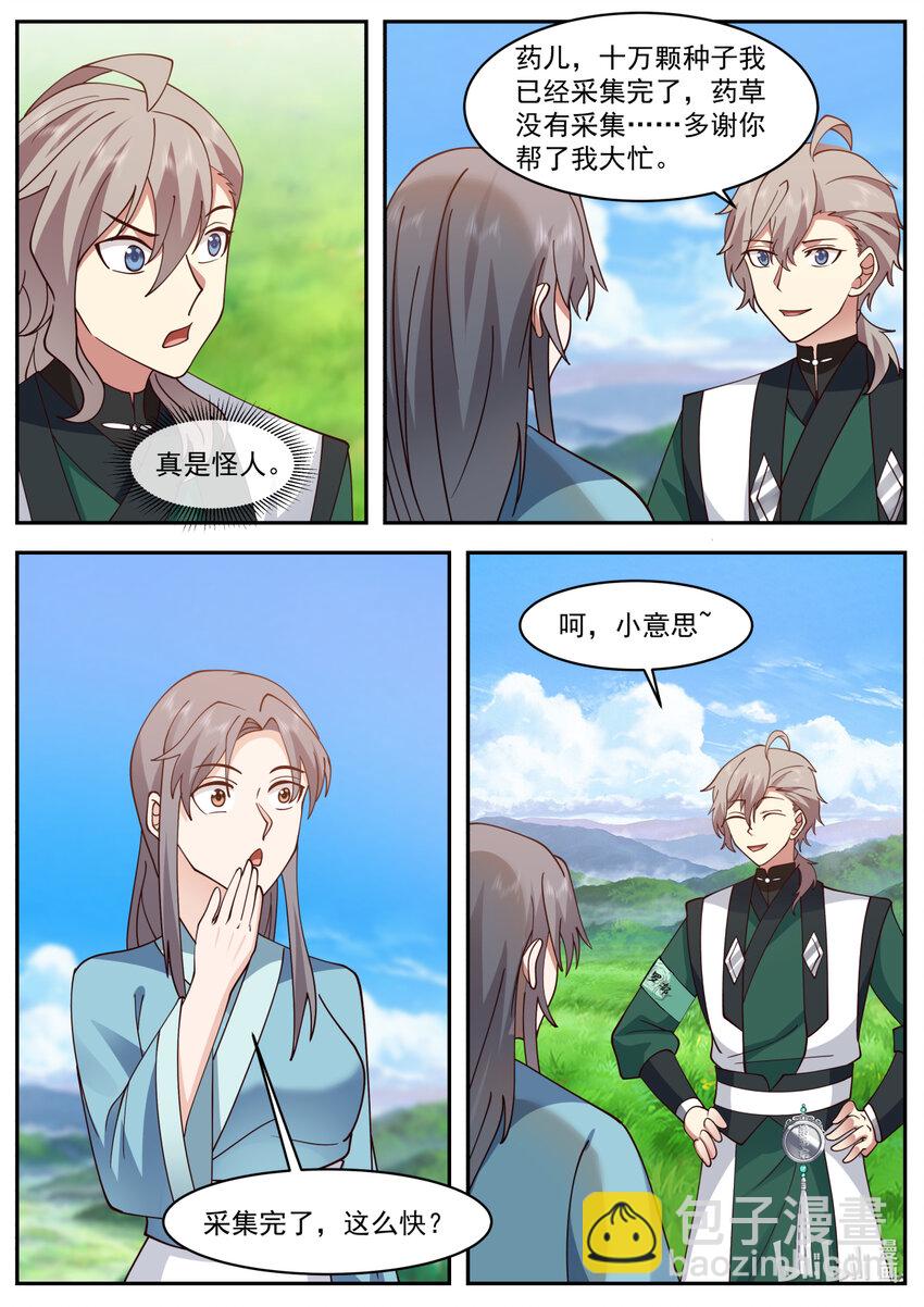 741 有意思4