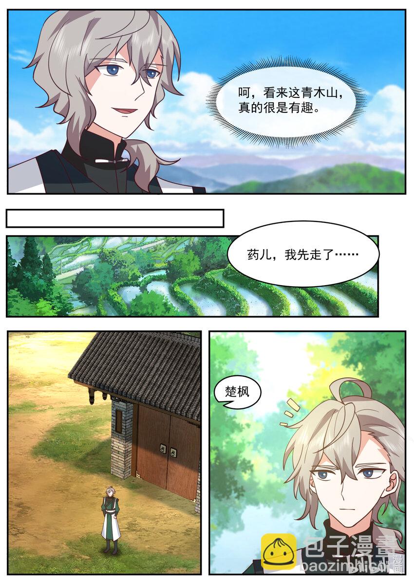741 有意思8