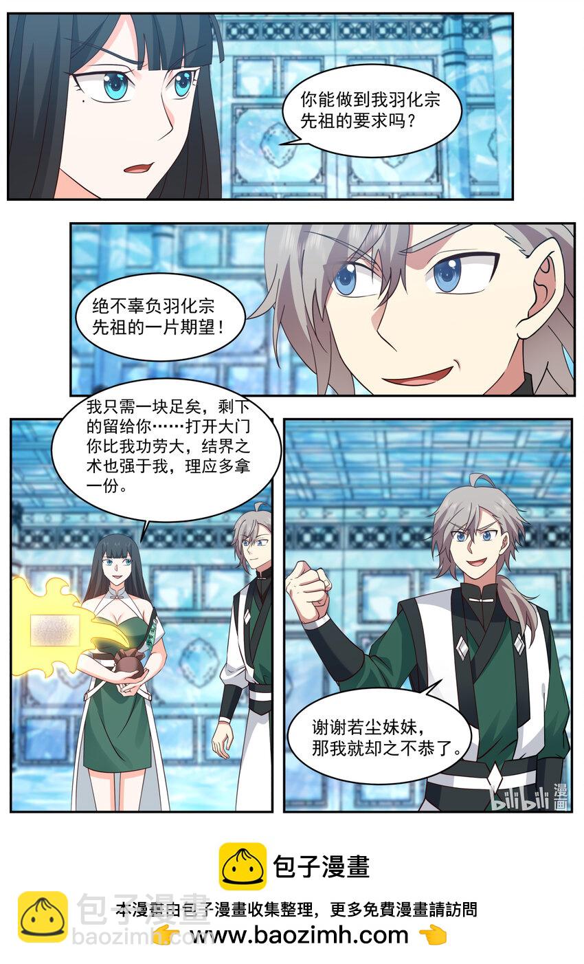 742 大门开启10