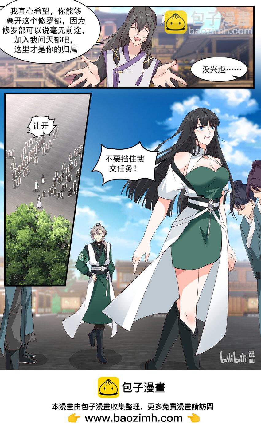 743 修罗部10