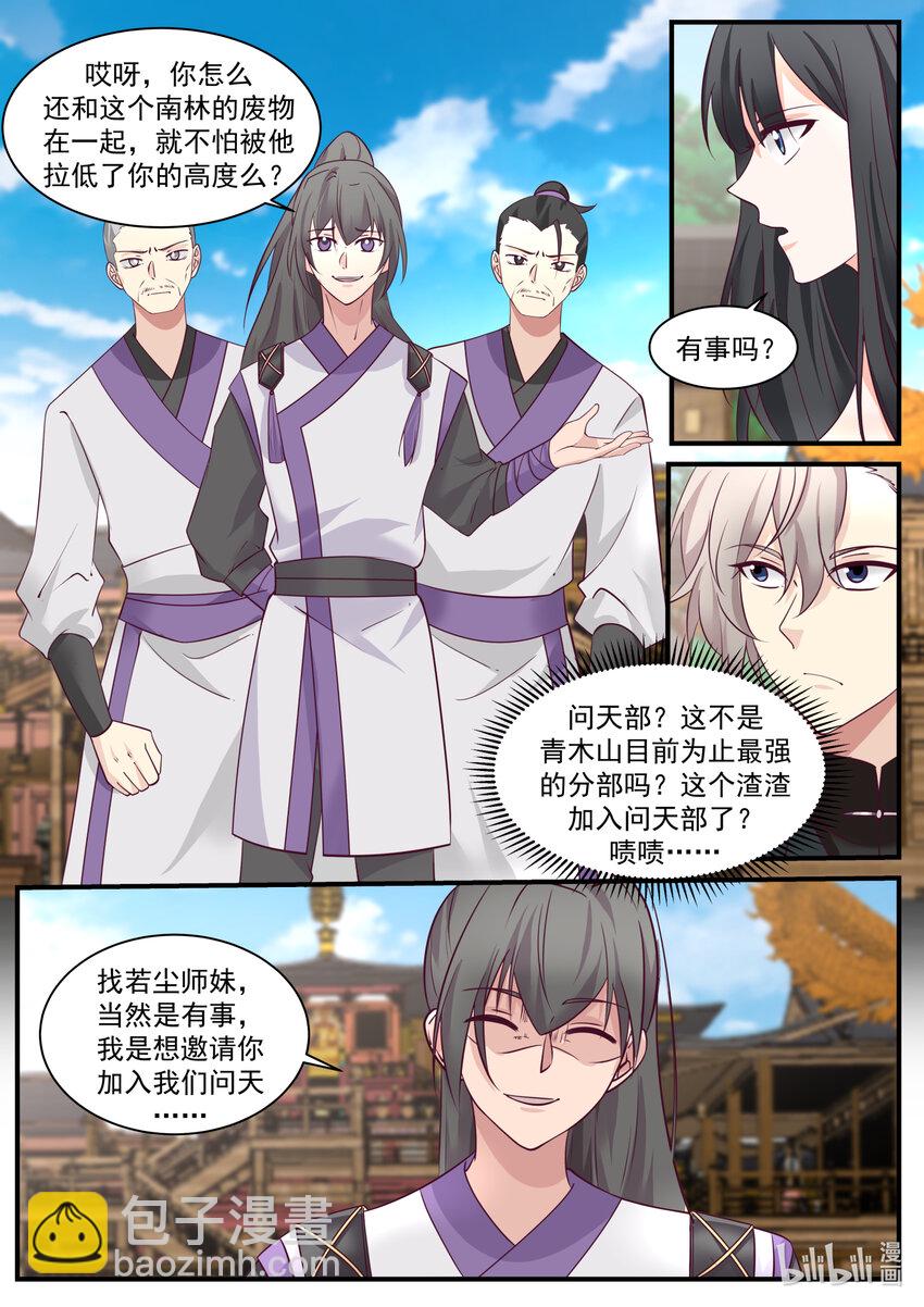743 修罗部2
