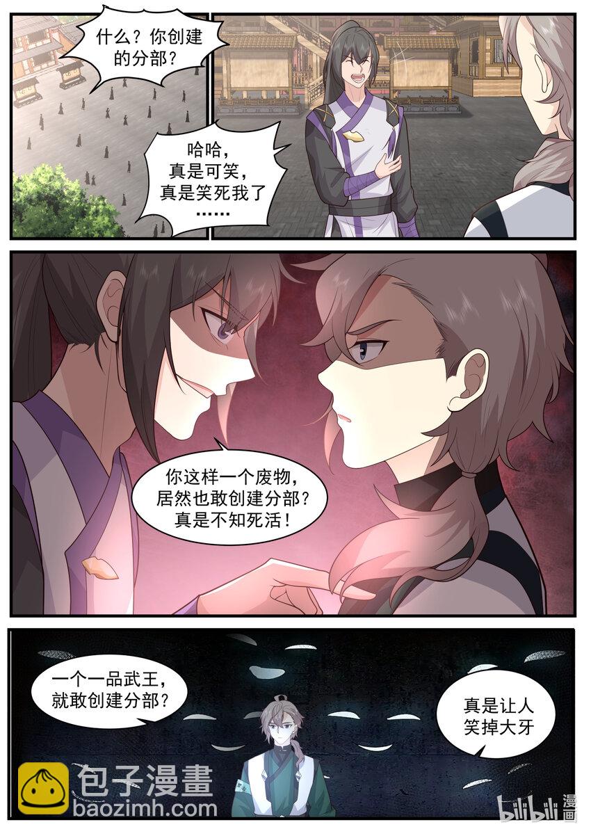 743 修罗部5