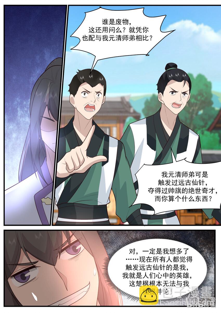 743 修罗部7
