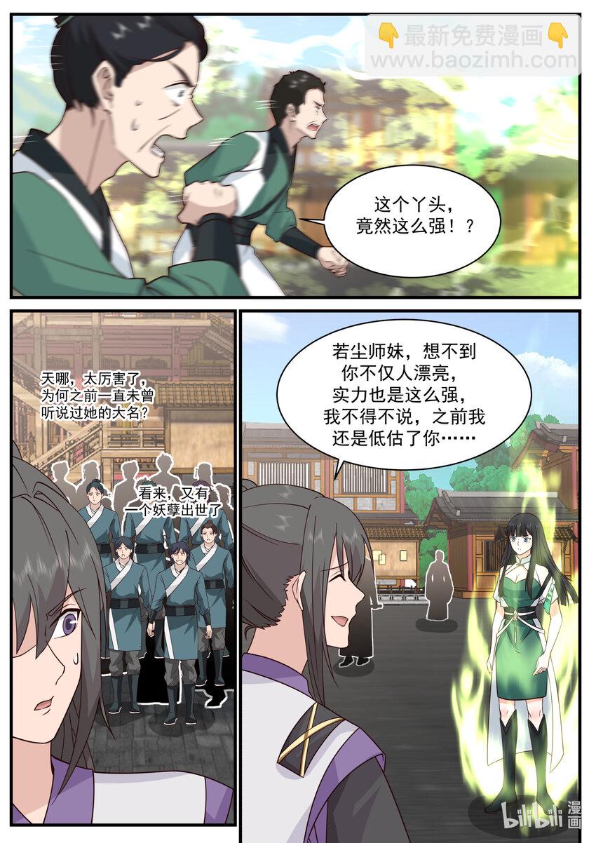 743 修罗部9