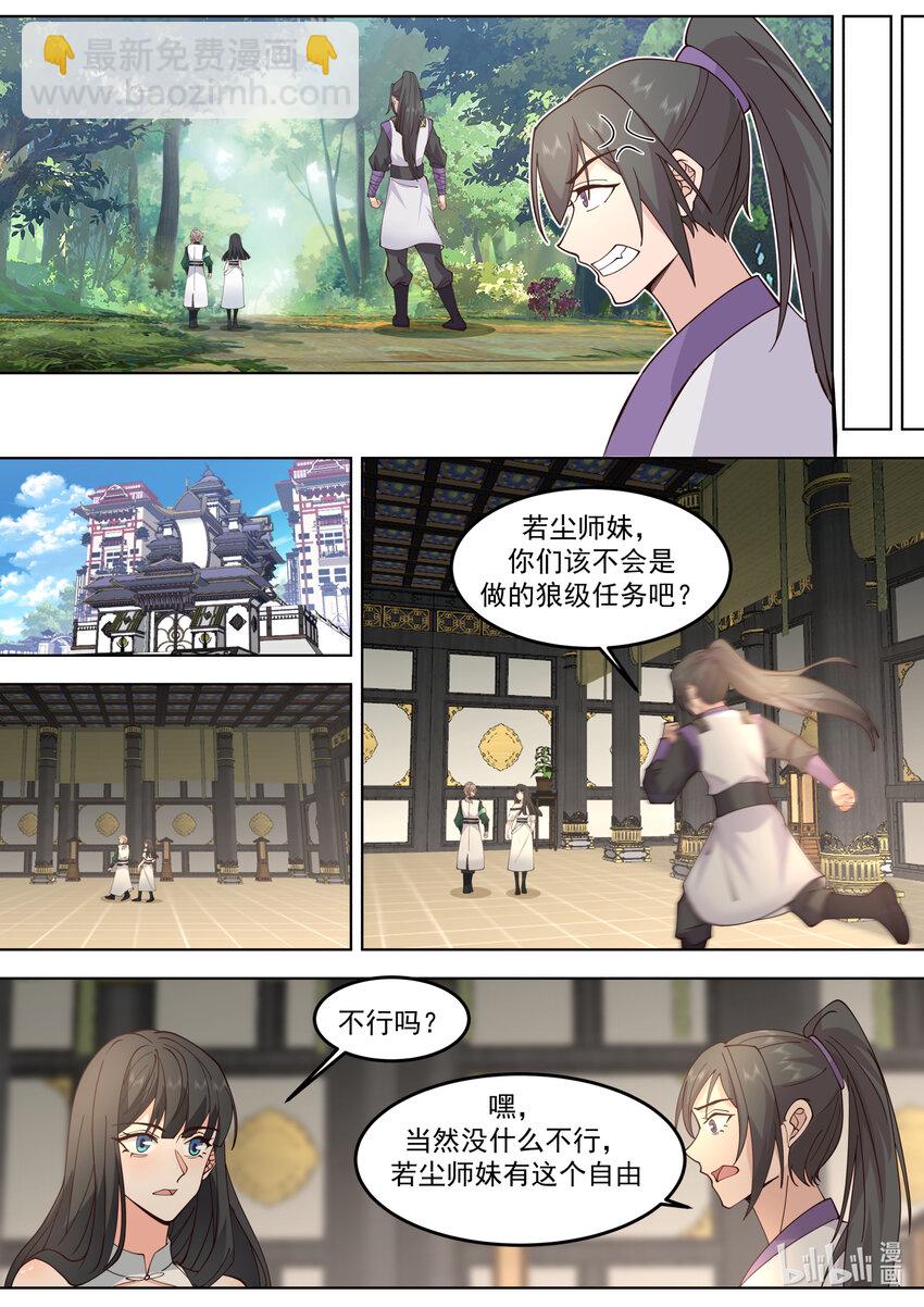 744 交付草药1