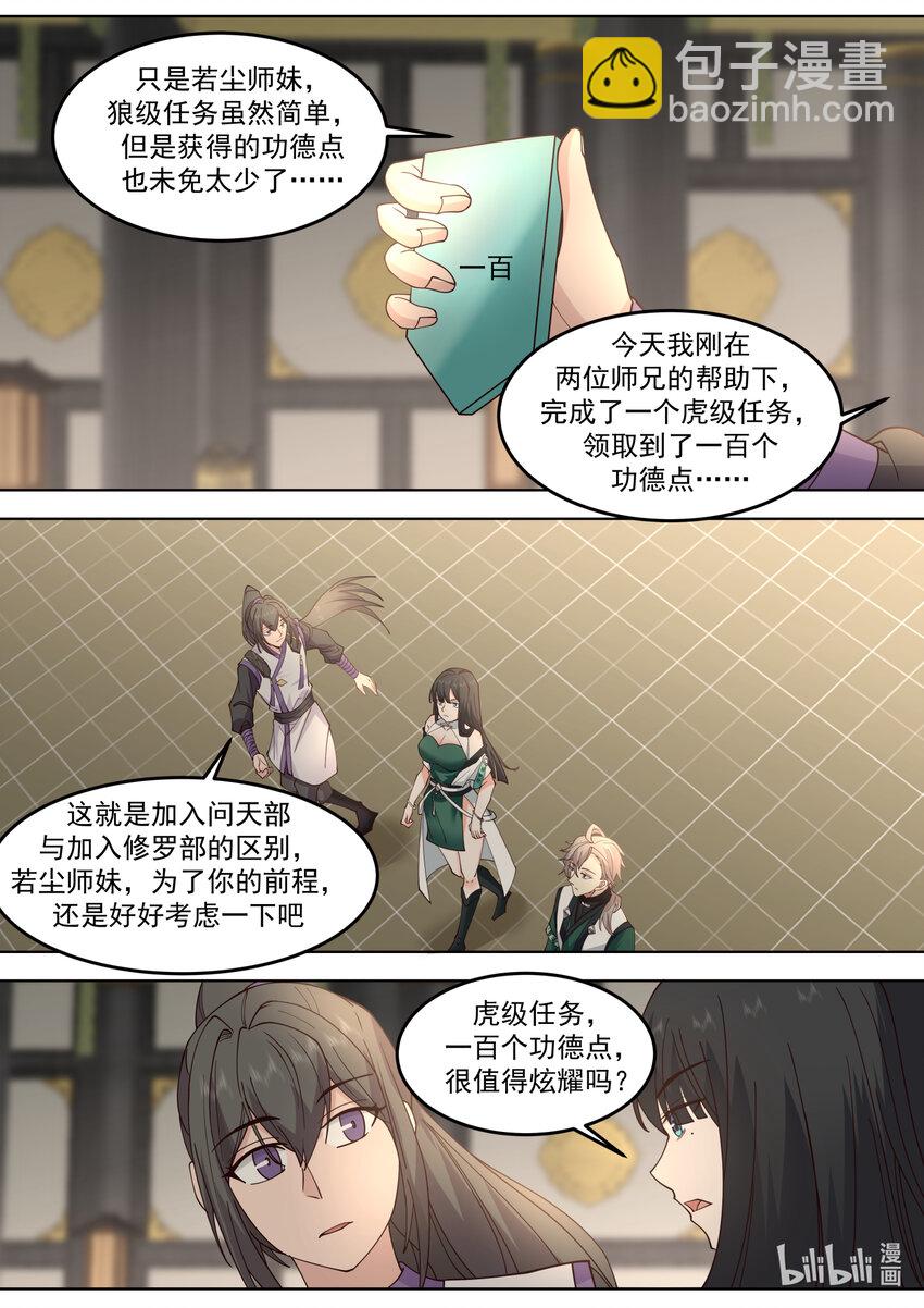 744 交付草药2