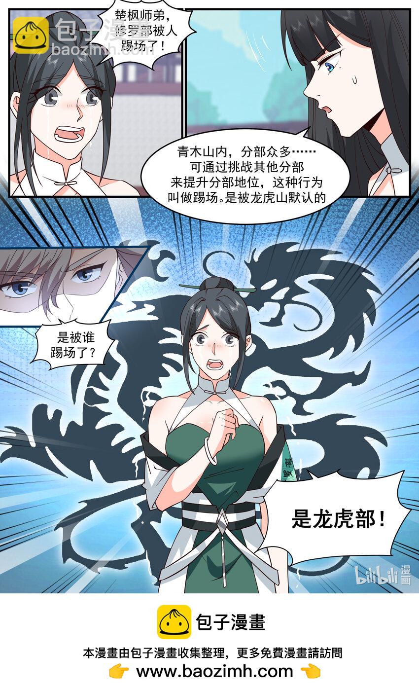 745 踢馆10