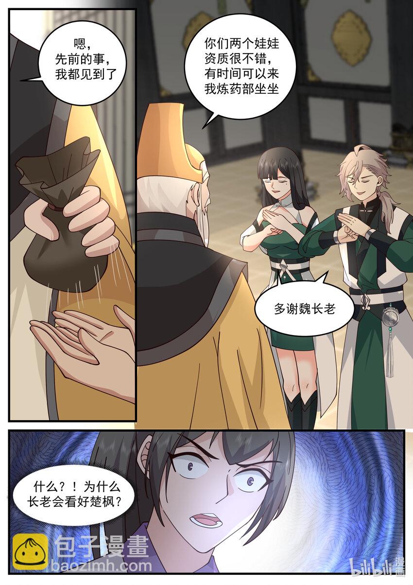 745 踢馆3