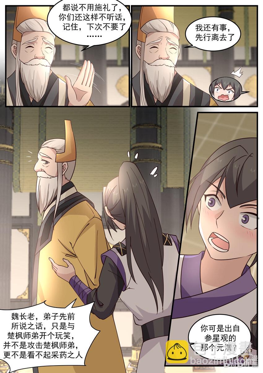 745 踢馆5