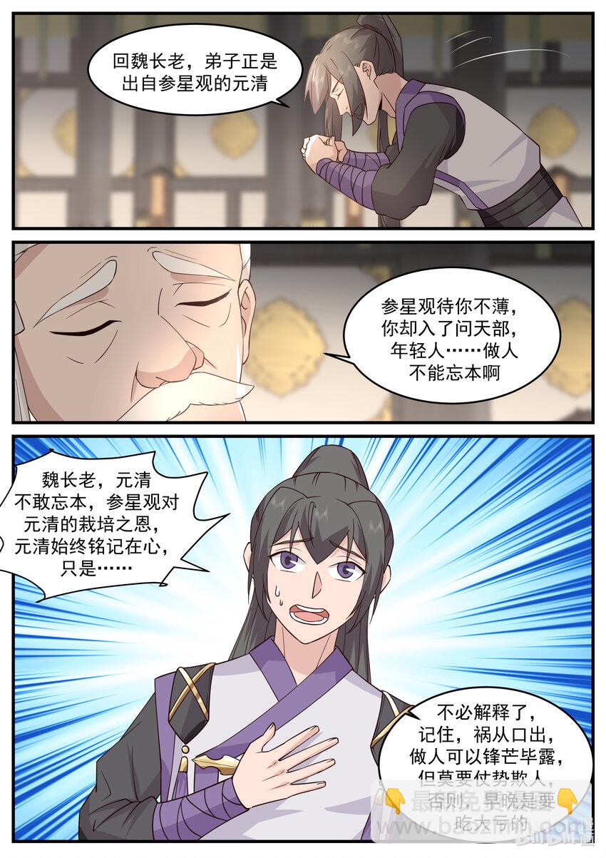 745 踢馆6
