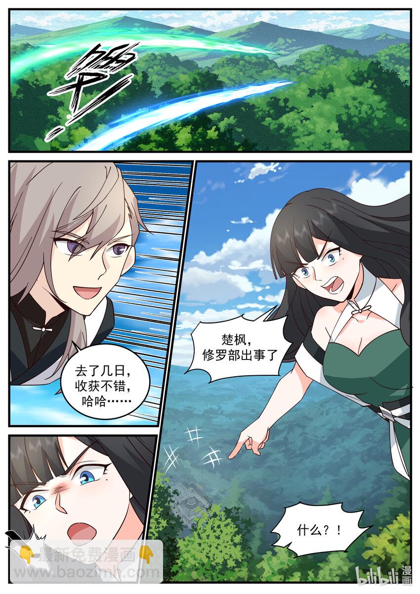 745 踢馆8