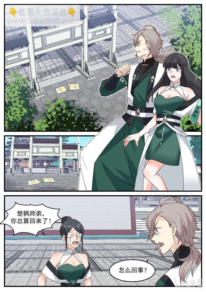 745 踢馆9