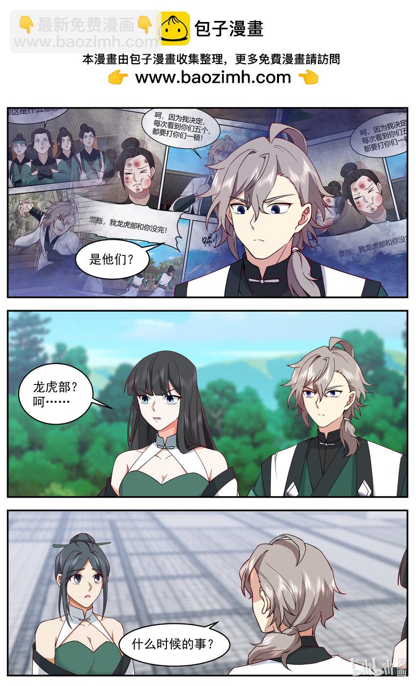 746 找回场子1