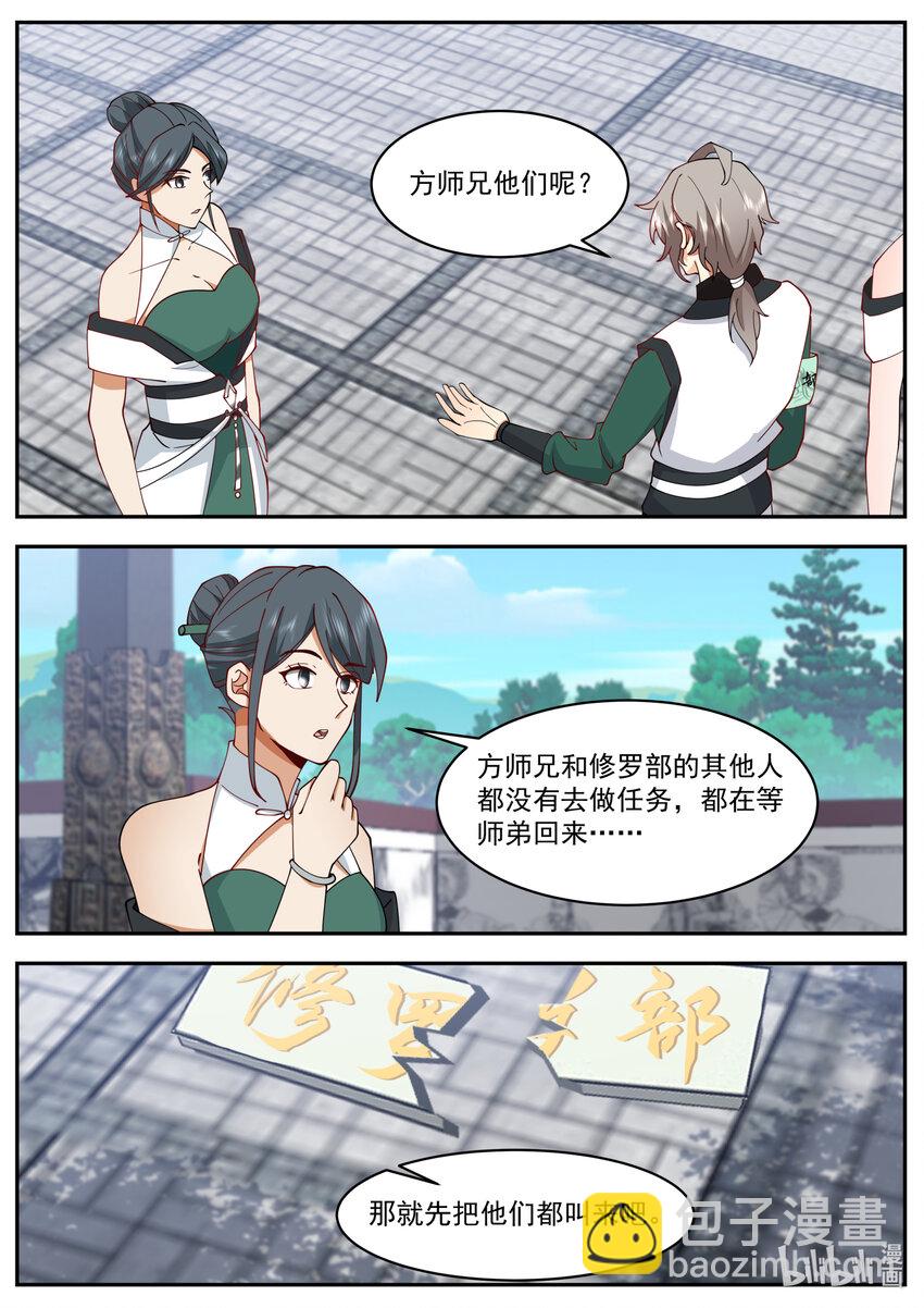 746 找回场子3