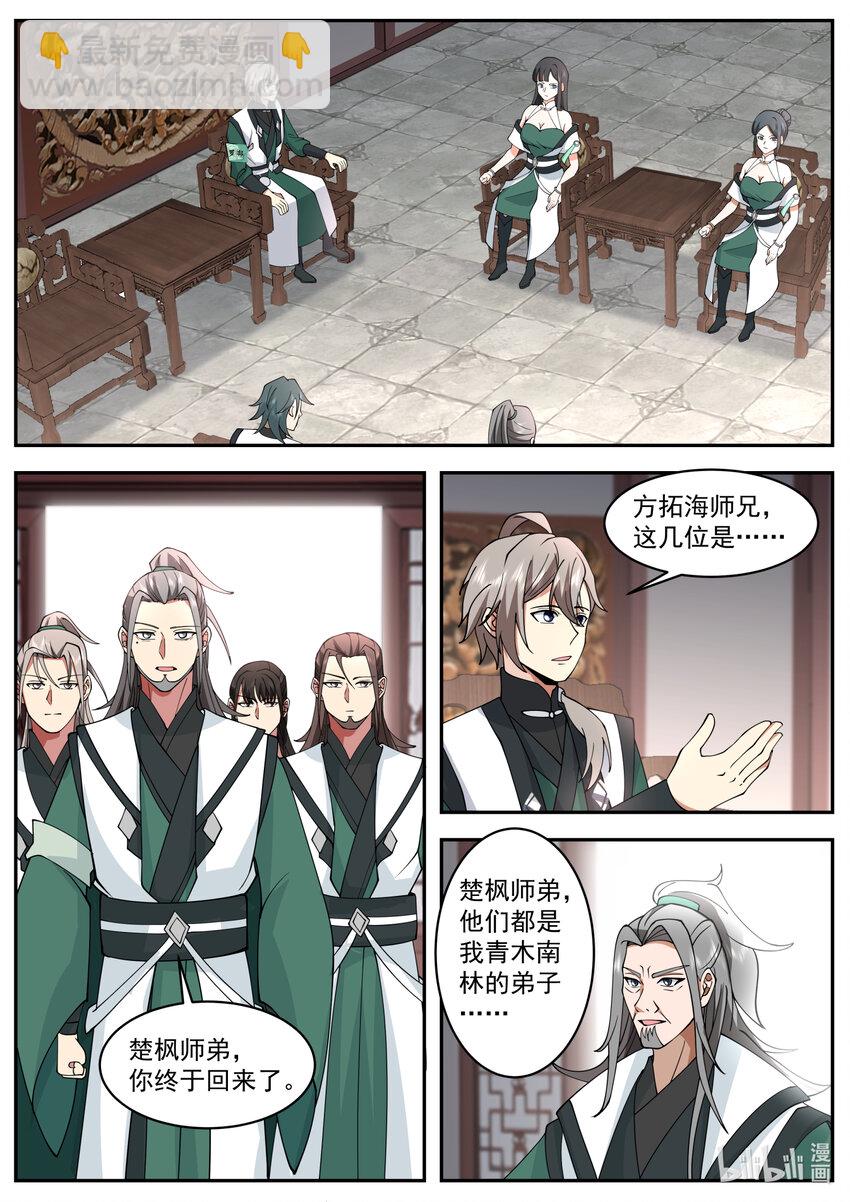 746 找回场子4