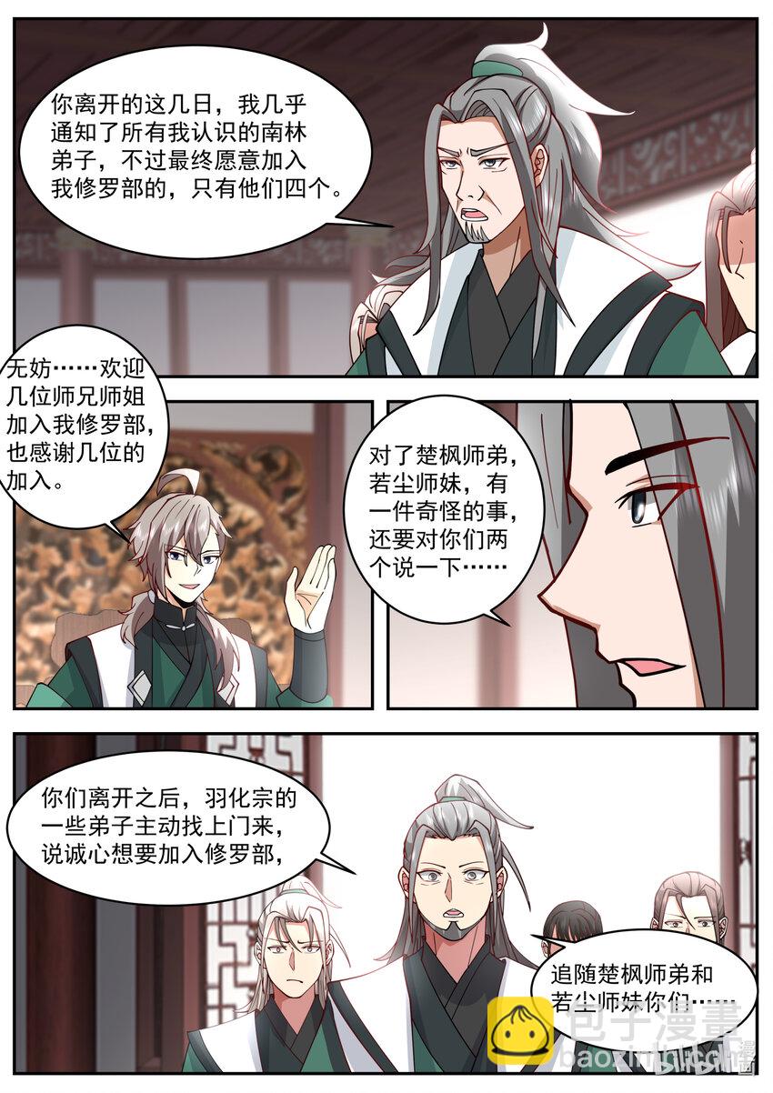 746 找回场子5