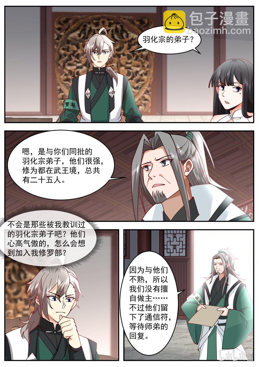 746 找回场子6