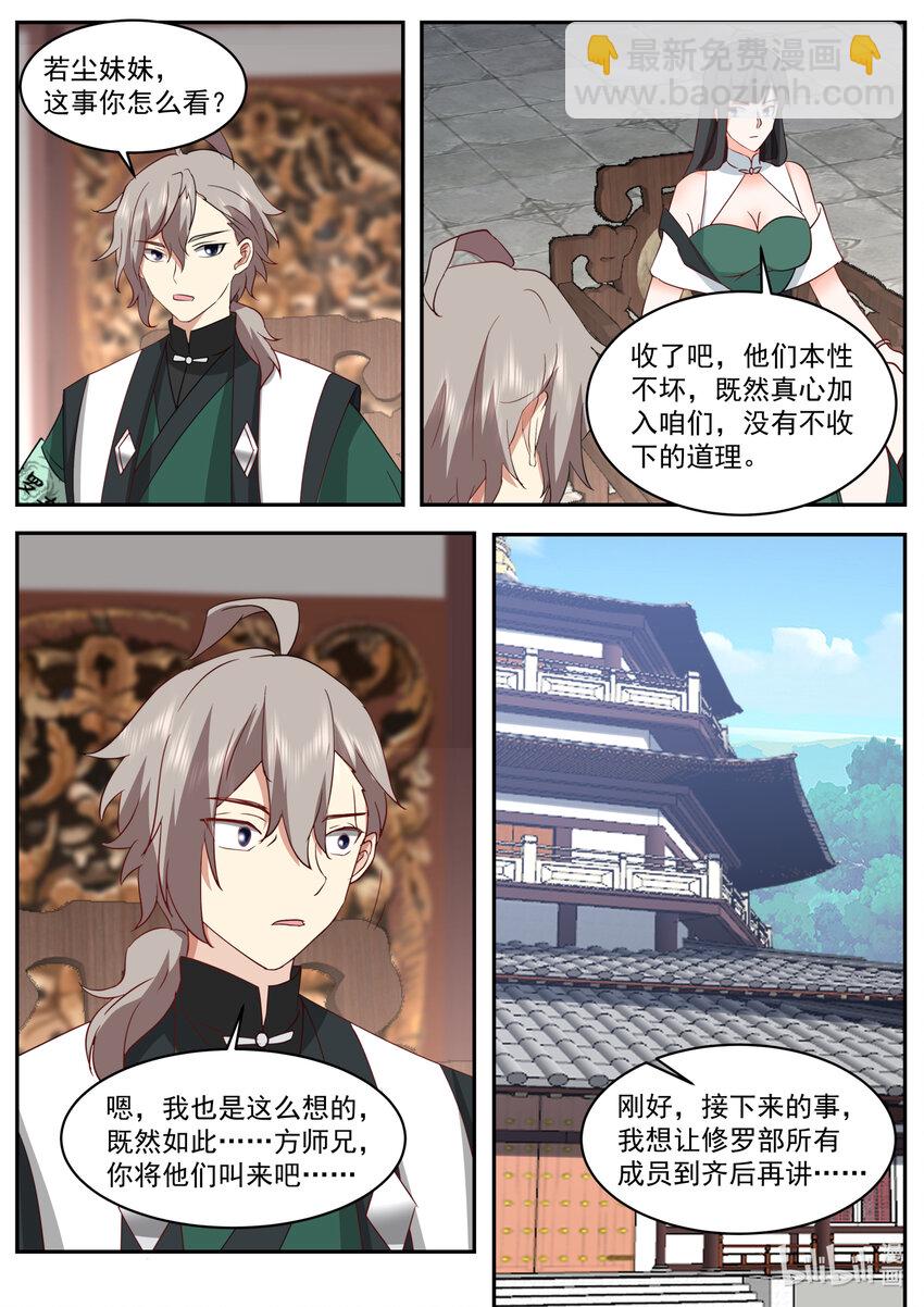 746 找回场子7