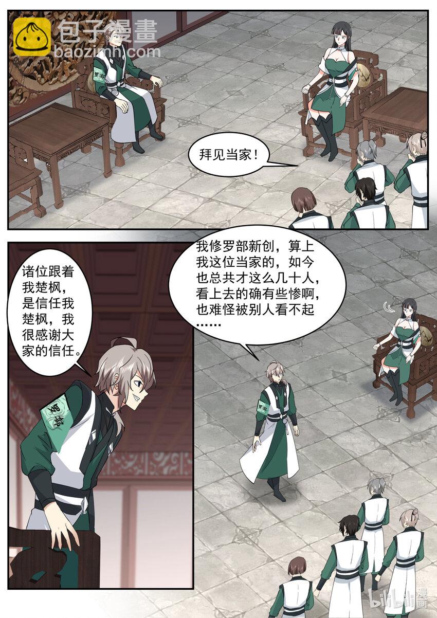 746 找回场子8