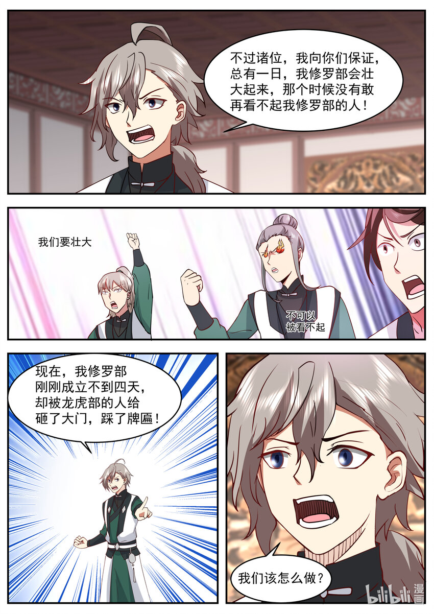 746 找回场子9